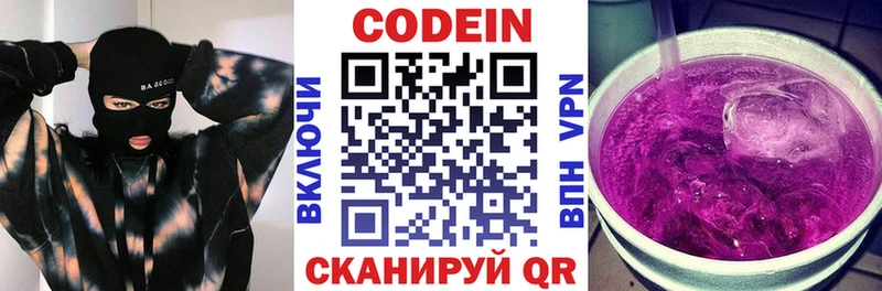 Codein Purple Drank  маркетплейс состав  Лихославль 