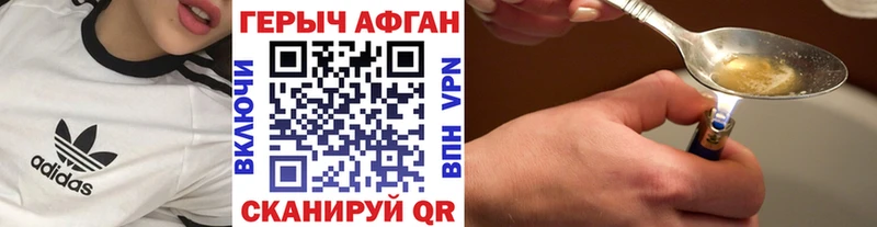 ГЕРОИН Heroin Лихославль