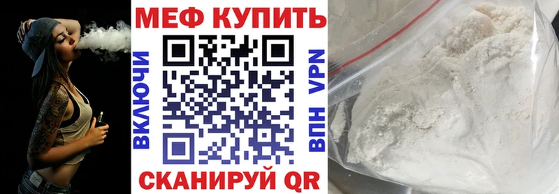 МЕФ mephedrone  Лихославль 