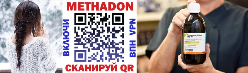 МЕТАДОН methadone  Лихославль 
