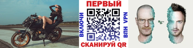 Первитин Methamphetamine где продают Лихославль