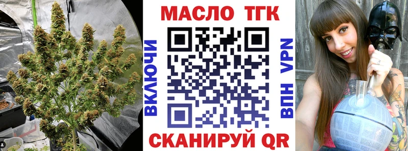 Дистиллят ТГК вейп  наркота  Лихославль 